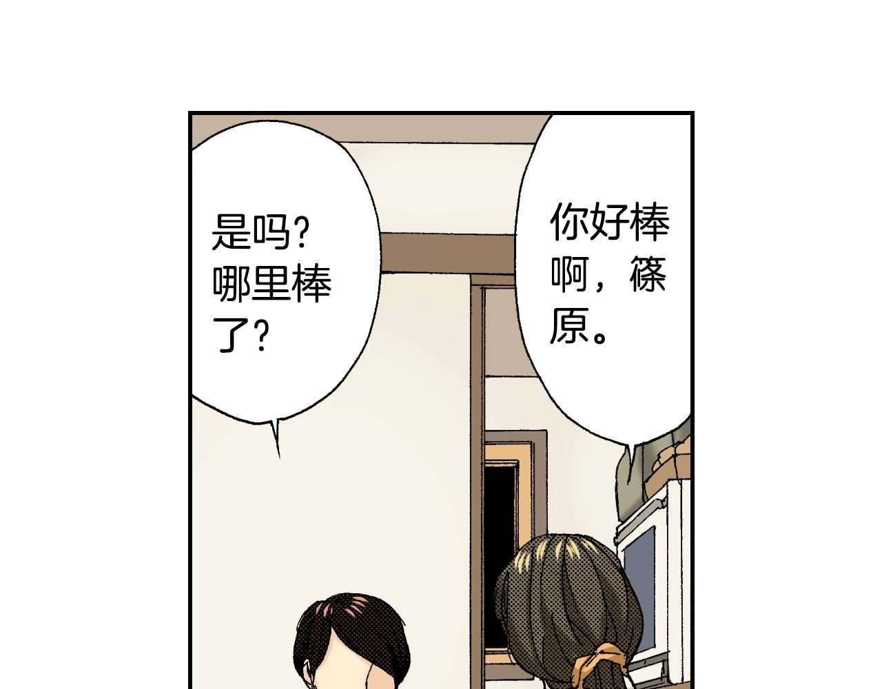 《琉璃宫梦幻古物店》第35话 香水（下） 第19页