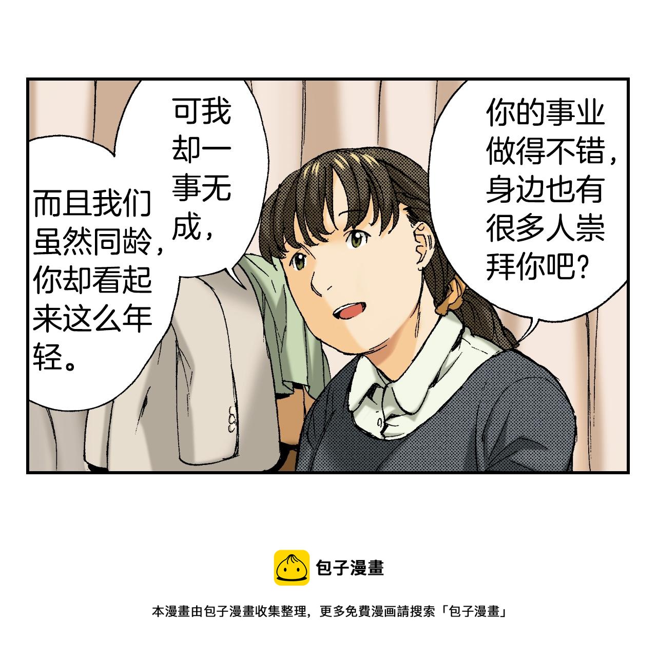 《琉璃宫梦幻古物店》第35话 香水（下） 第21页