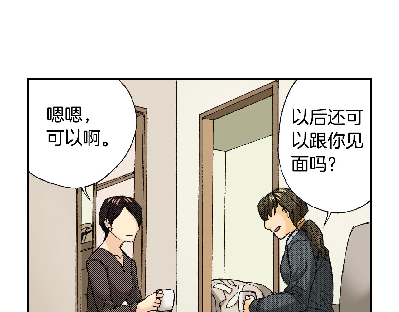 《琉璃宫梦幻古物店》第35话 香水（下） 第24页