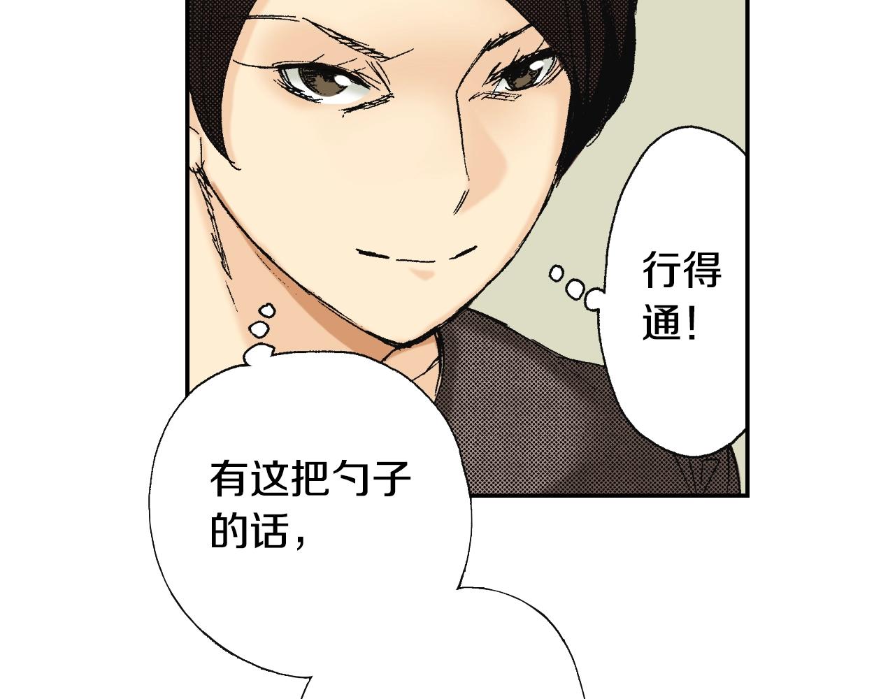 《琉璃宫梦幻古物店》第35话 香水（下） 第26页