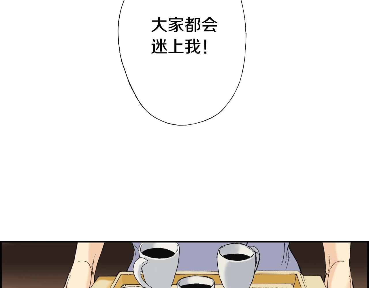 《琉璃宫梦幻古物店》第35话 香水（下） 第27页