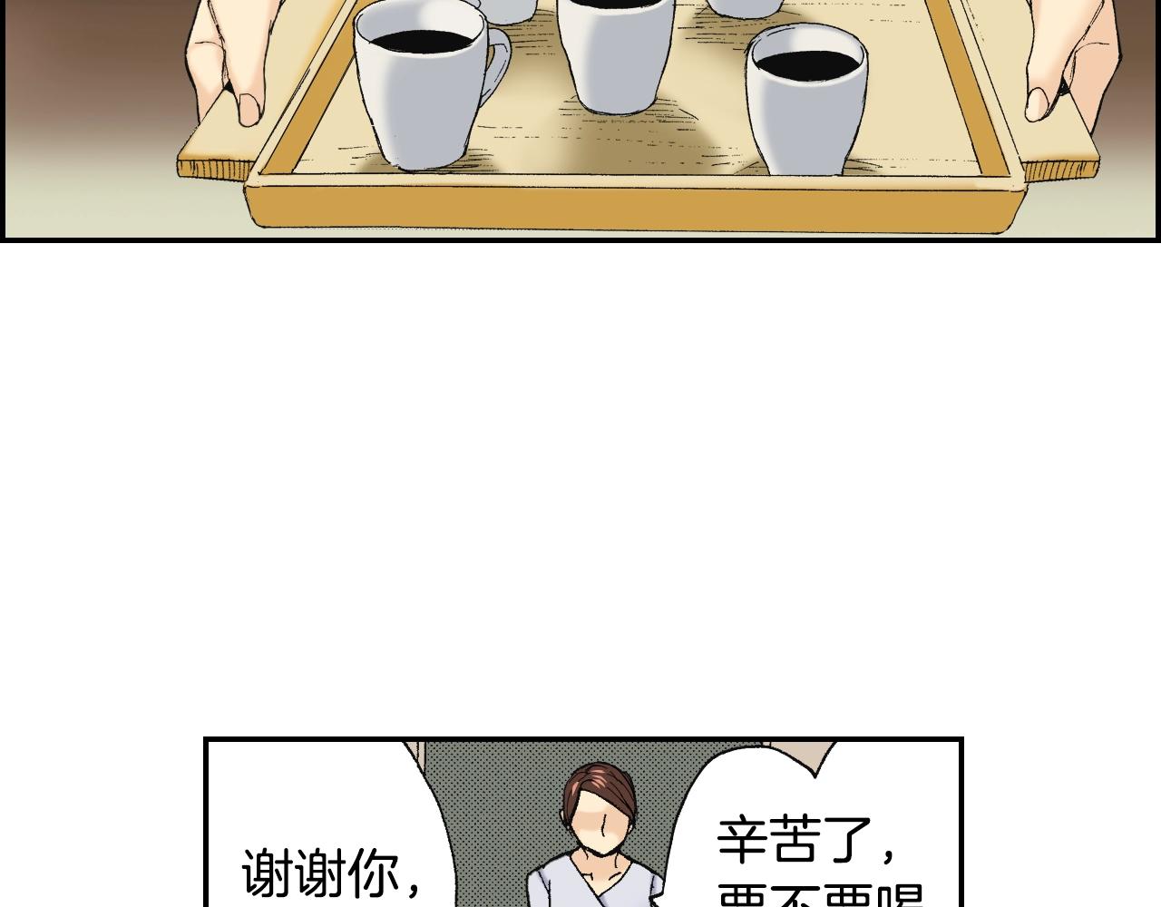 《琉璃宫梦幻古物店》第35话 香水（下） 第28页