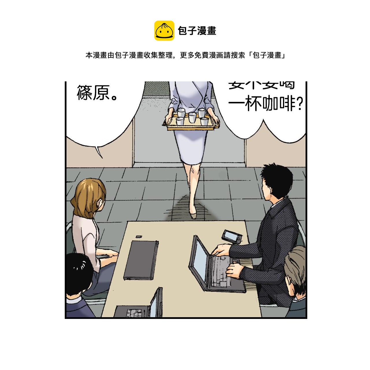 《琉璃宫梦幻古物店》第35话 香水（下） 第29页