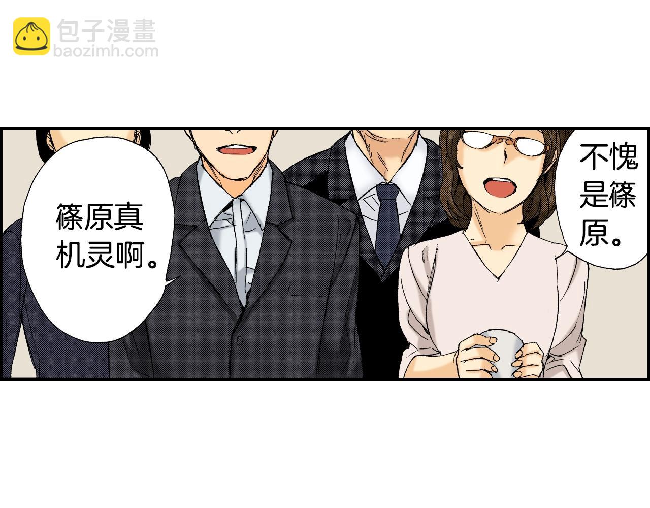 《琉璃宫梦幻古物店》第35话 香水（下） 第32页