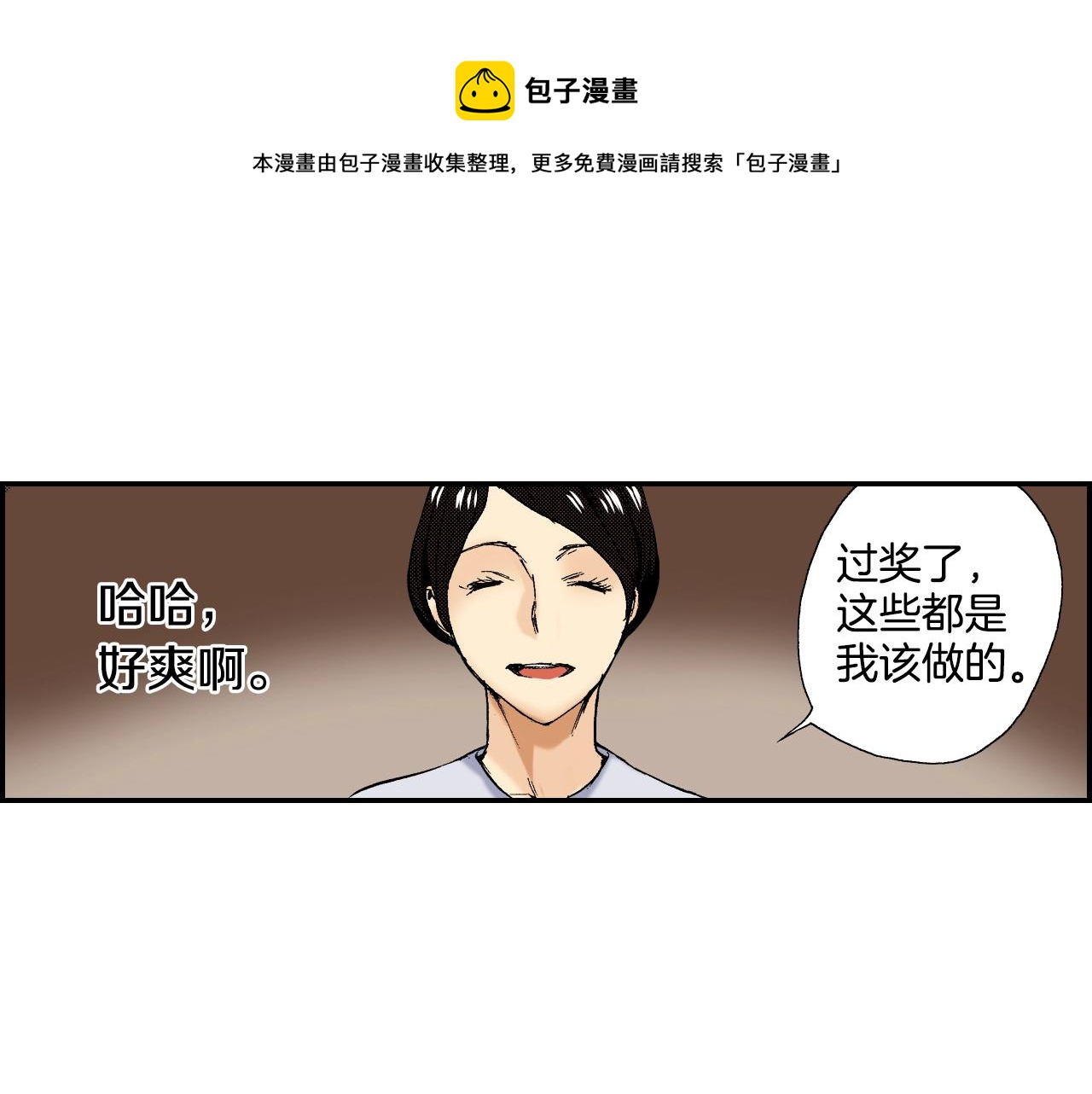 《琉璃宫梦幻古物店》第35话 香水（下） 第33页