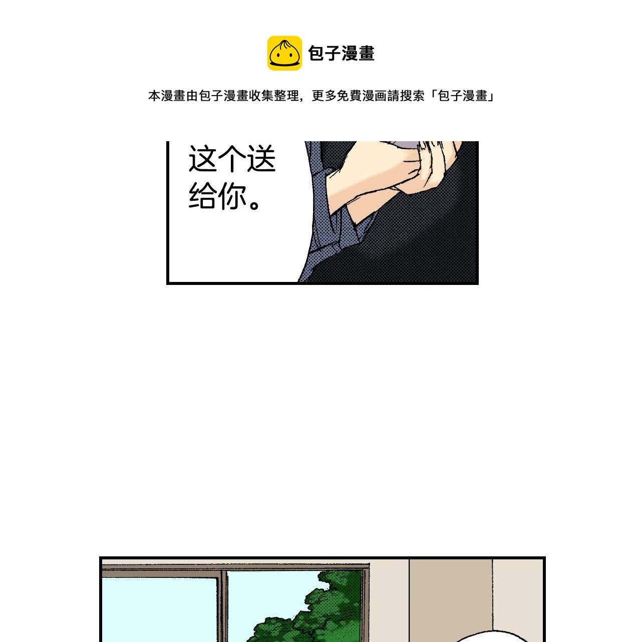 《琉璃宫梦幻古物店》第35话 香水（下） 第37页