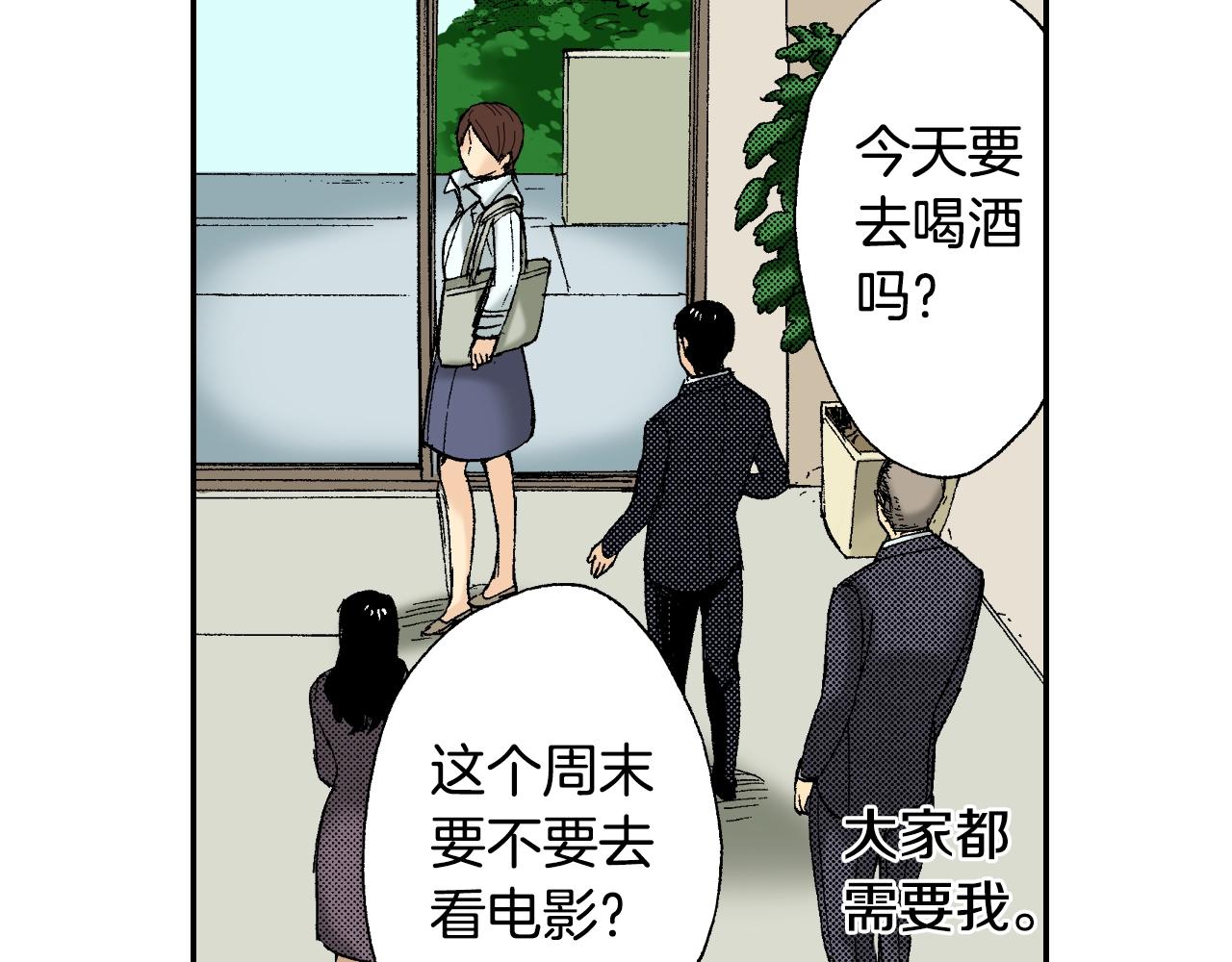 《琉璃宫梦幻古物店》第35话 香水（下） 第38页