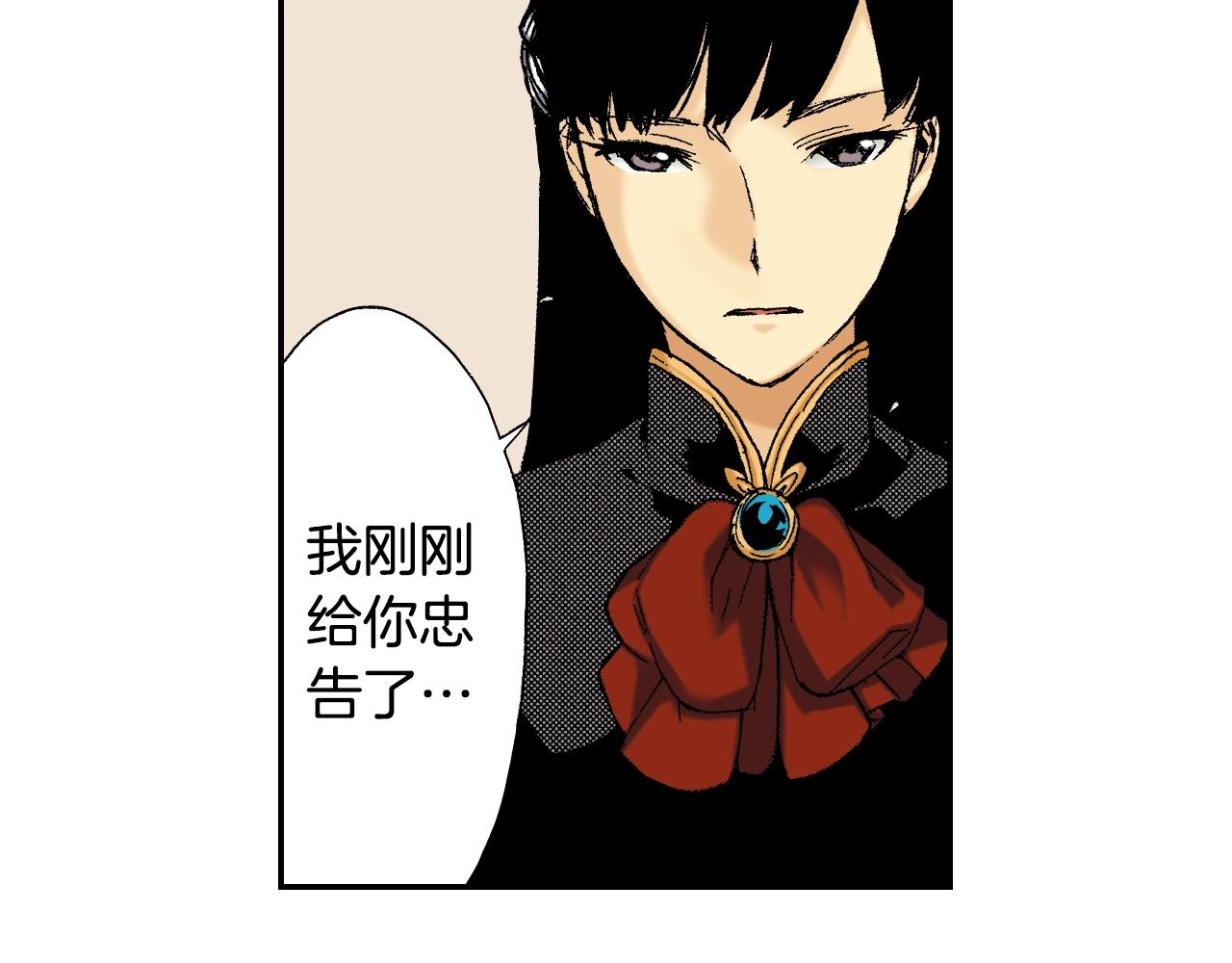 《琉璃宫梦幻古物店》第35话 香水（下） 第3页