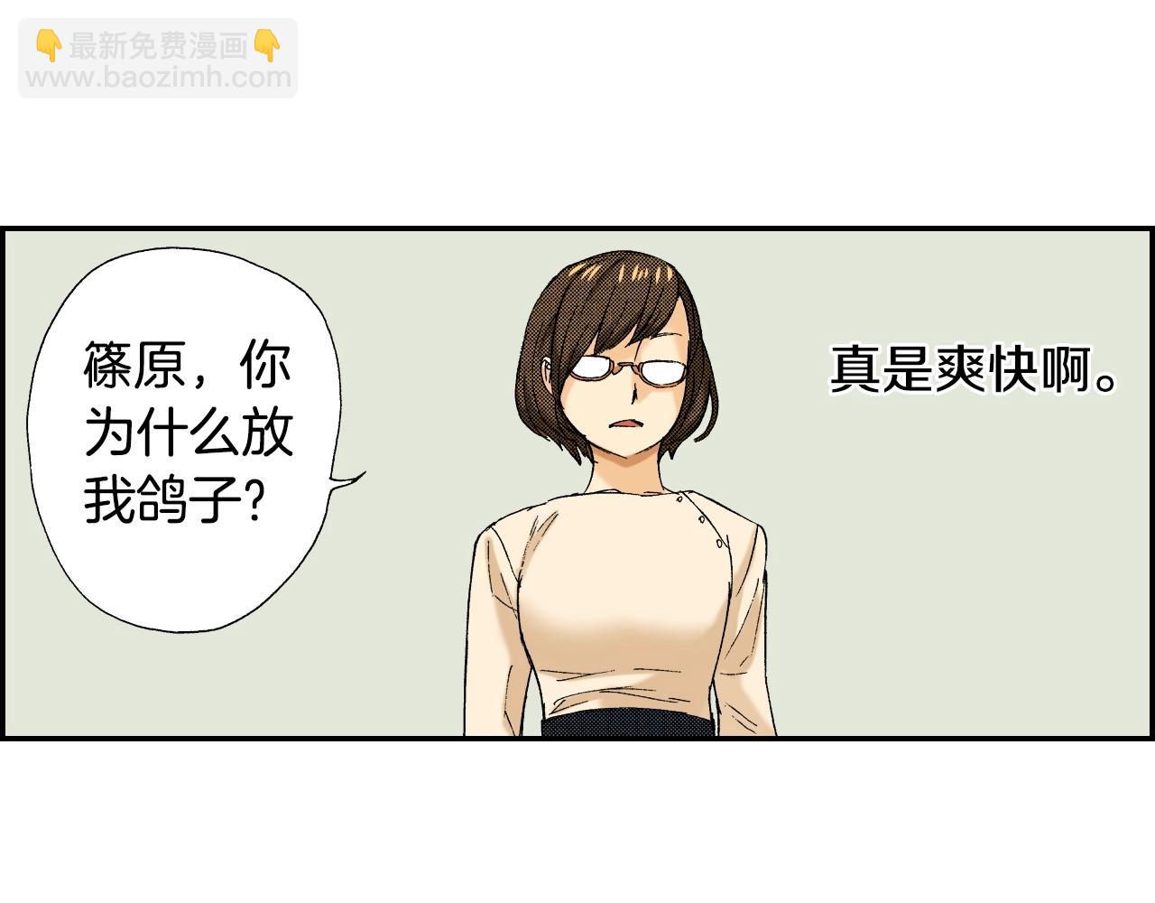 《琉璃宫梦幻古物店》第35话 香水（下） 第40页