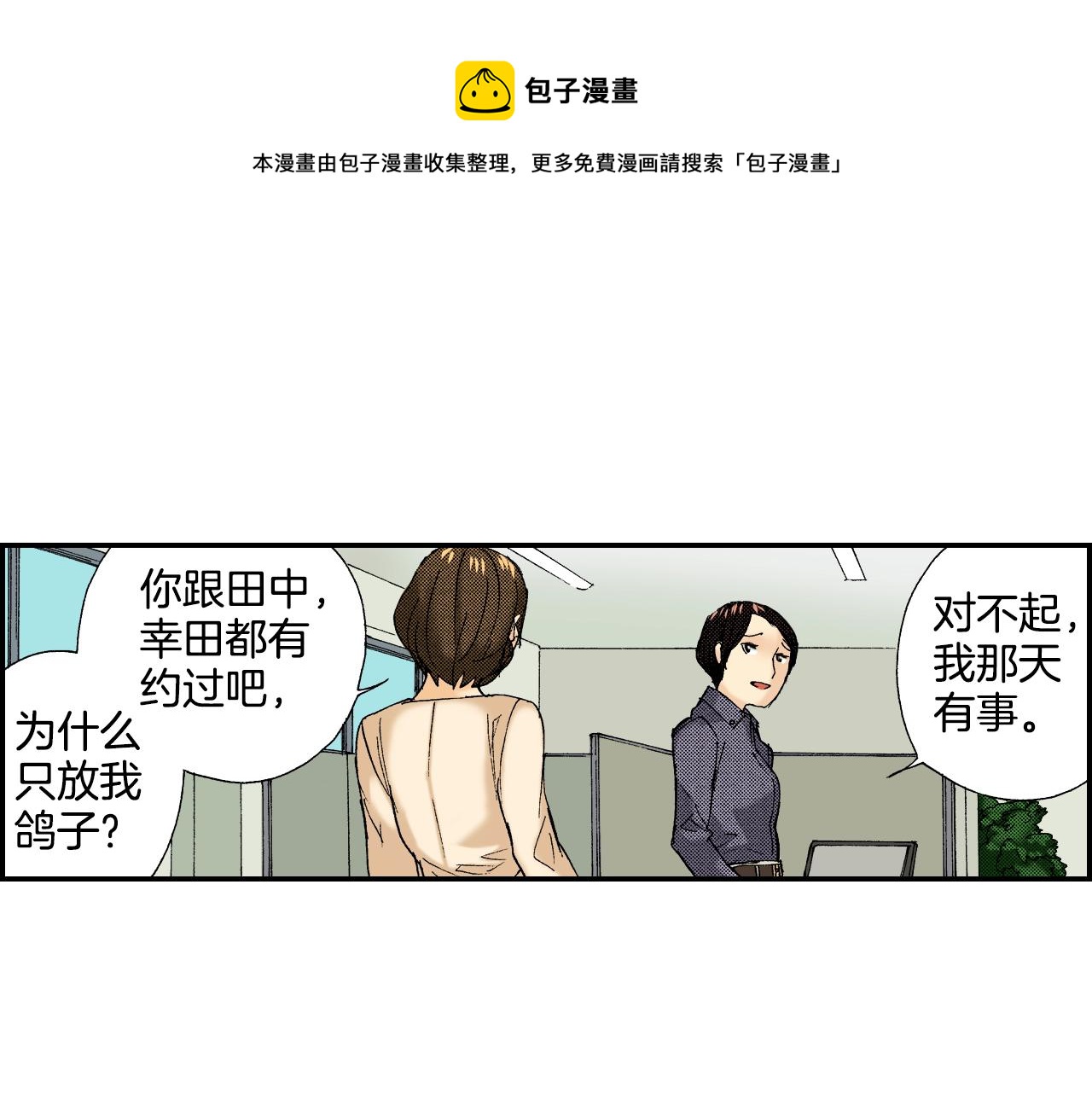 《琉璃宫梦幻古物店》第35话 香水（下） 第41页