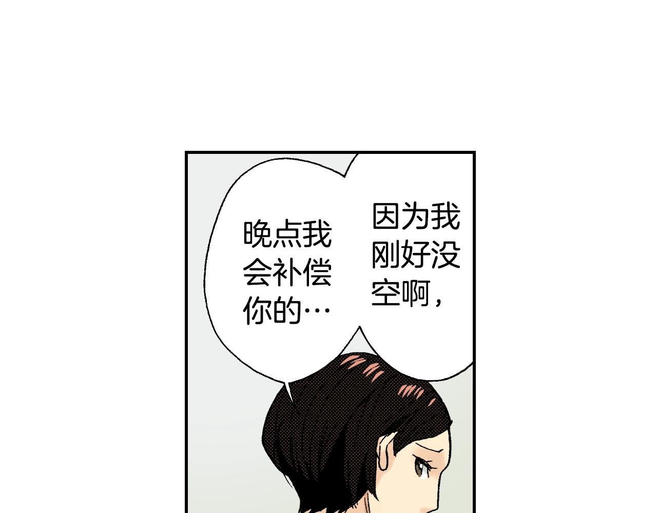 《琉璃宫梦幻古物店》第35话 香水（下） 第42页