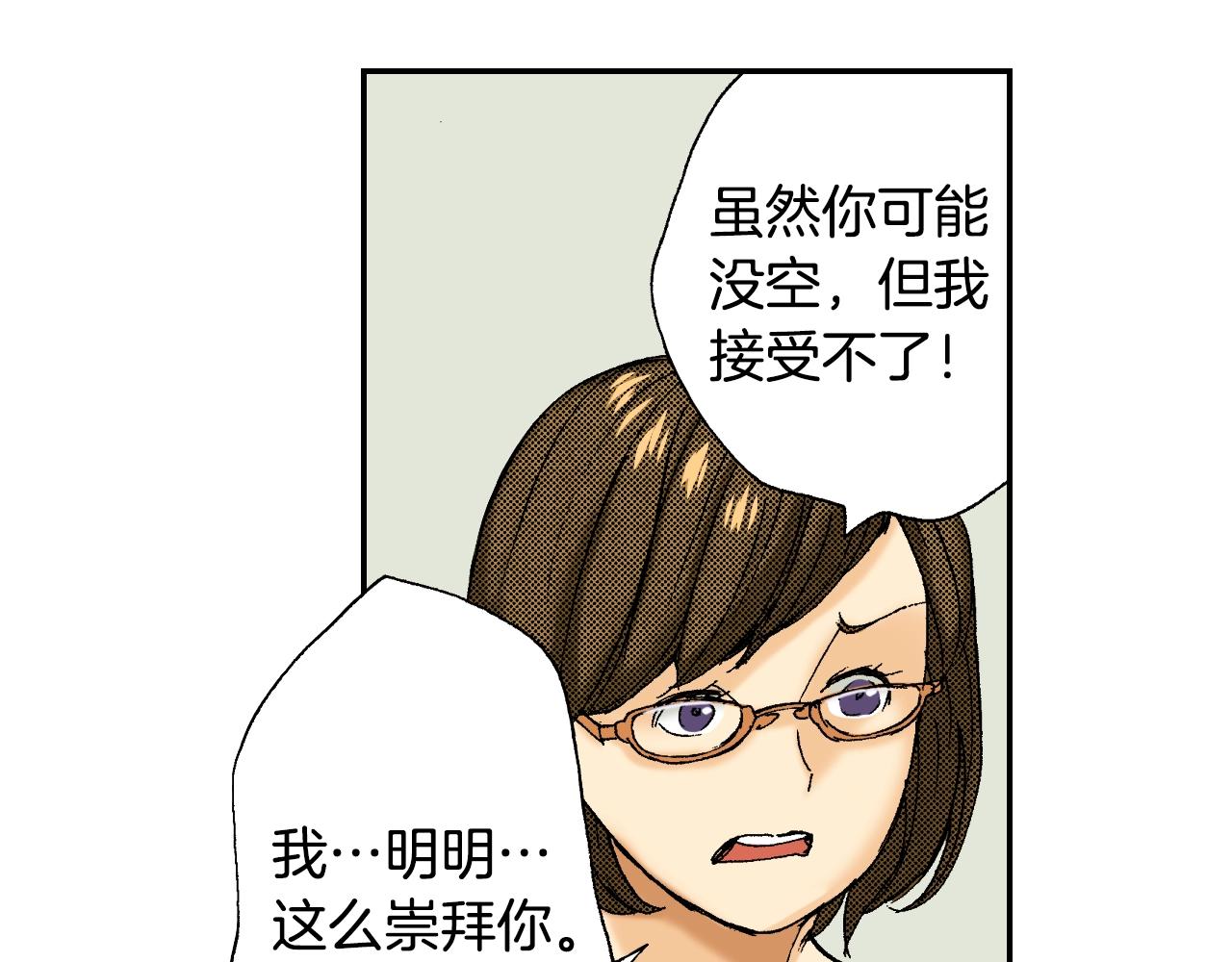 《琉璃宫梦幻古物店》第35话 香水（下） 第44页