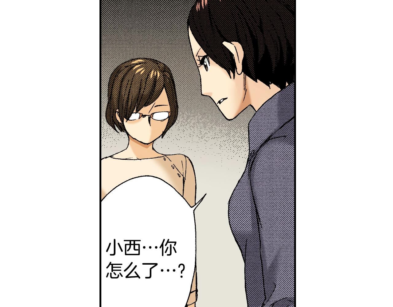 《琉璃宫梦幻古物店》第35话 香水（下） 第46页