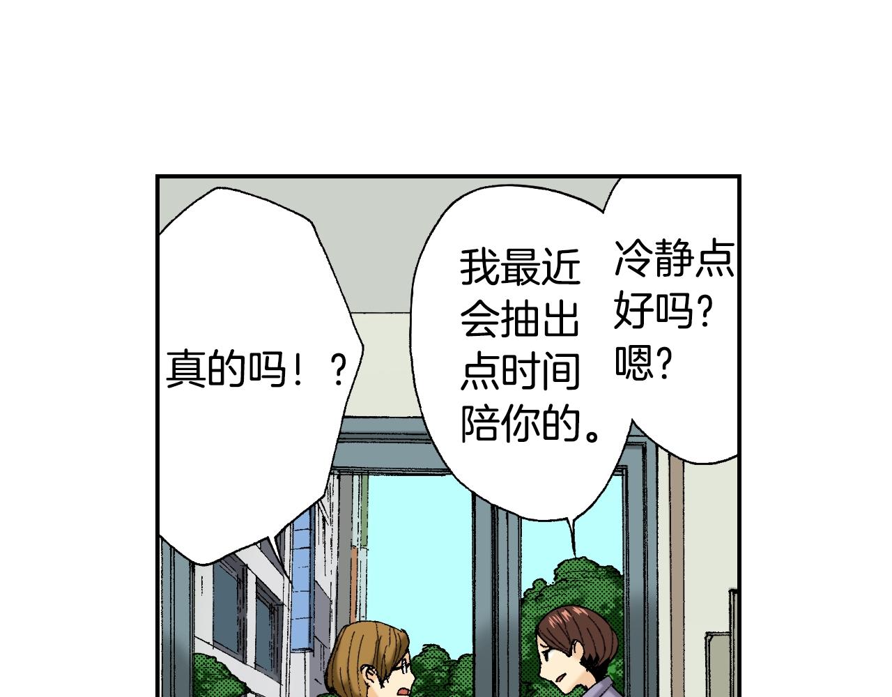 《琉璃宫梦幻古物店》第35话 香水（下） 第48页