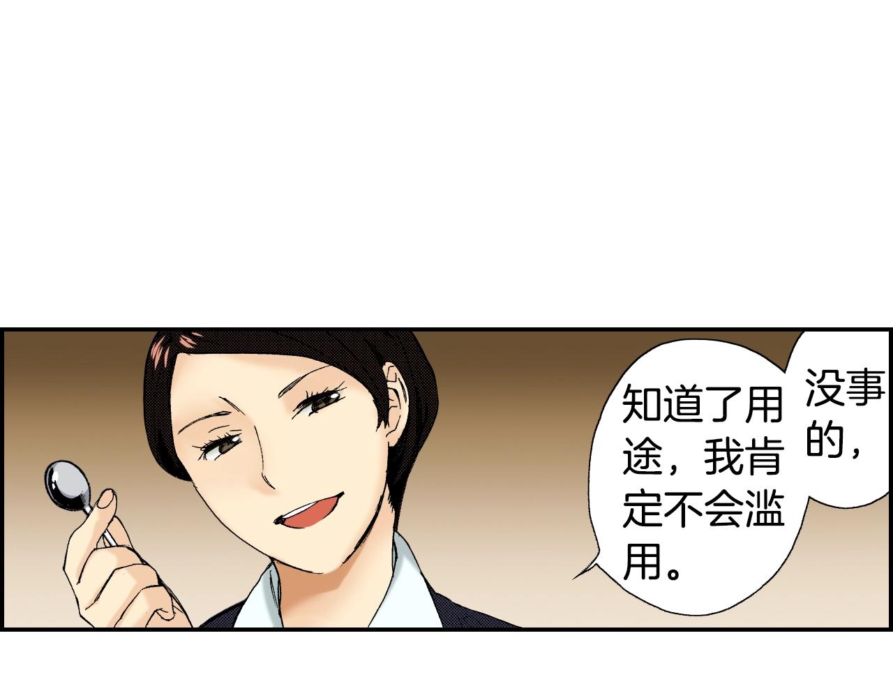 《琉璃宫梦幻古物店》第35话 香水（下） 第4页