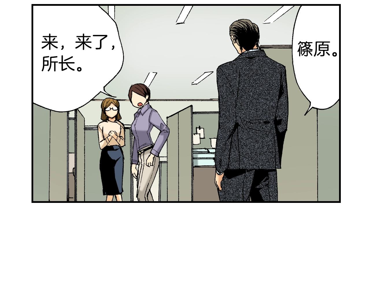 《琉璃宫梦幻古物店》第35话 香水（下） 第50页