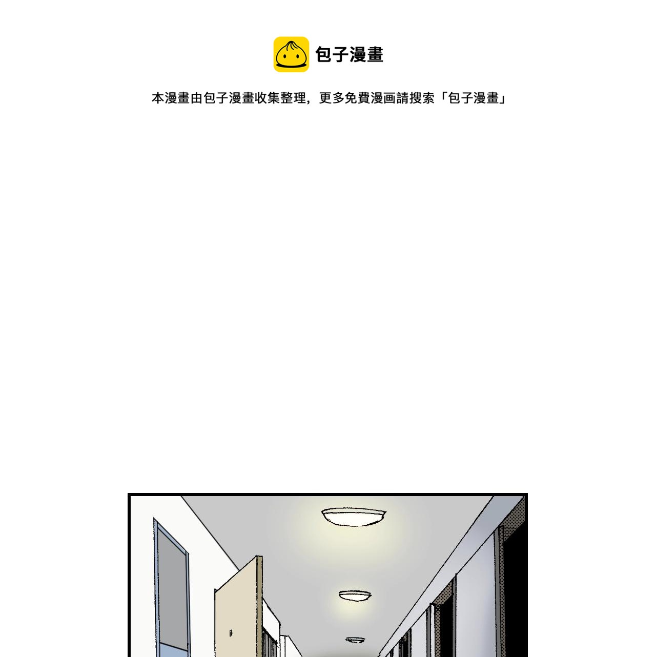 《琉璃宫梦幻古物店》第35话 香水（下） 第5页