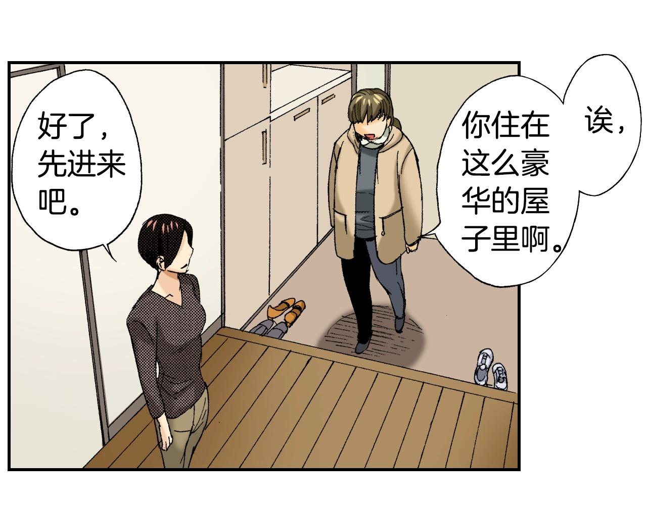 《琉璃宫梦幻古物店》第35话 香水（下） 第7页