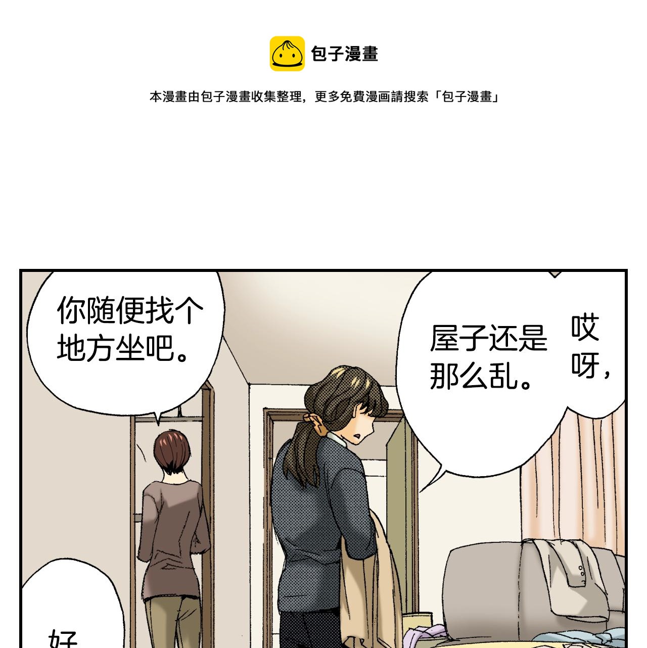 《琉璃宫梦幻古物店》第35话 香水（下） 第9页