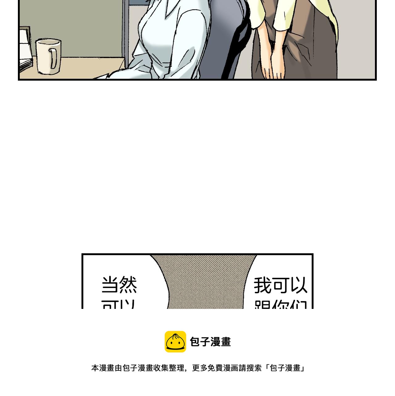 《琉璃宫梦幻古物店》第35话 香水（上） 第13页