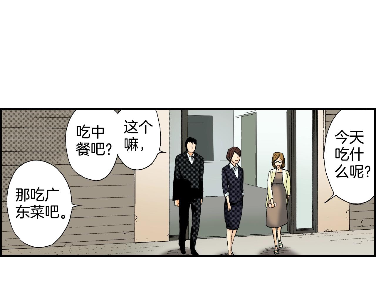 《琉璃宫梦幻古物店》第35话 香水（上） 第15页