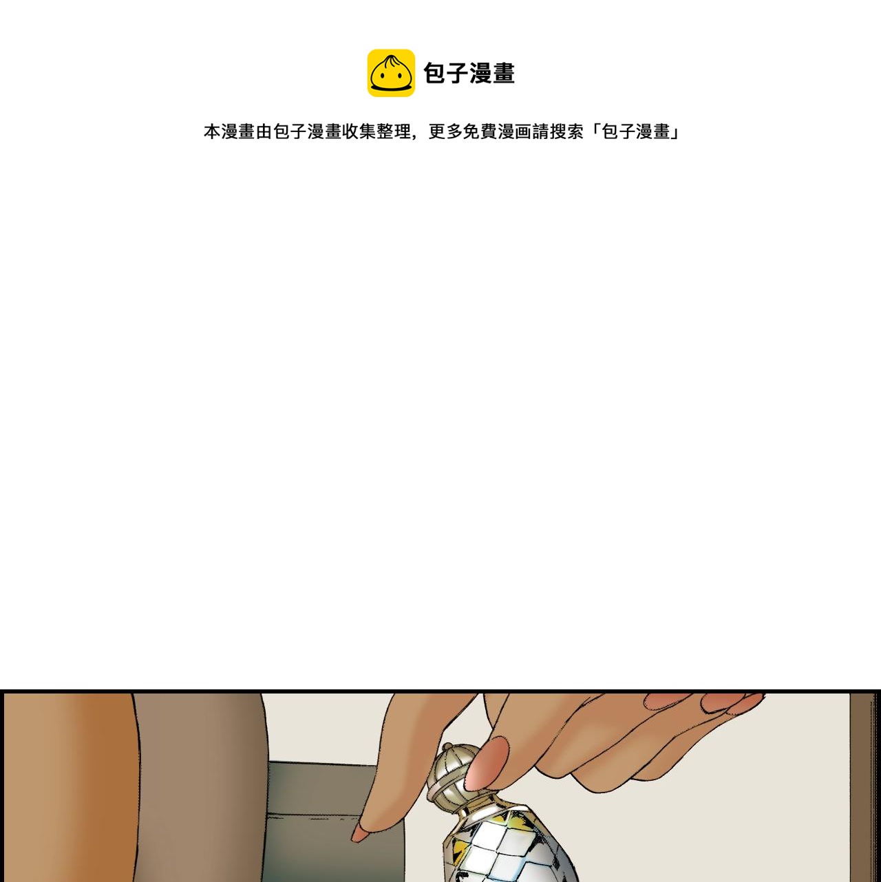 《琉璃宫梦幻古物店》第35话 香水（上） 第1页