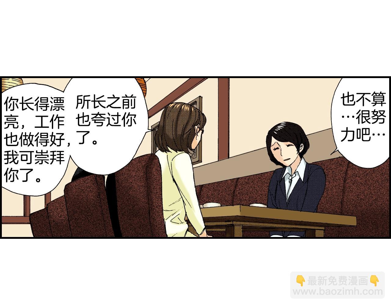 《琉璃宫梦幻古物店》第35话 香水（上） 第20页