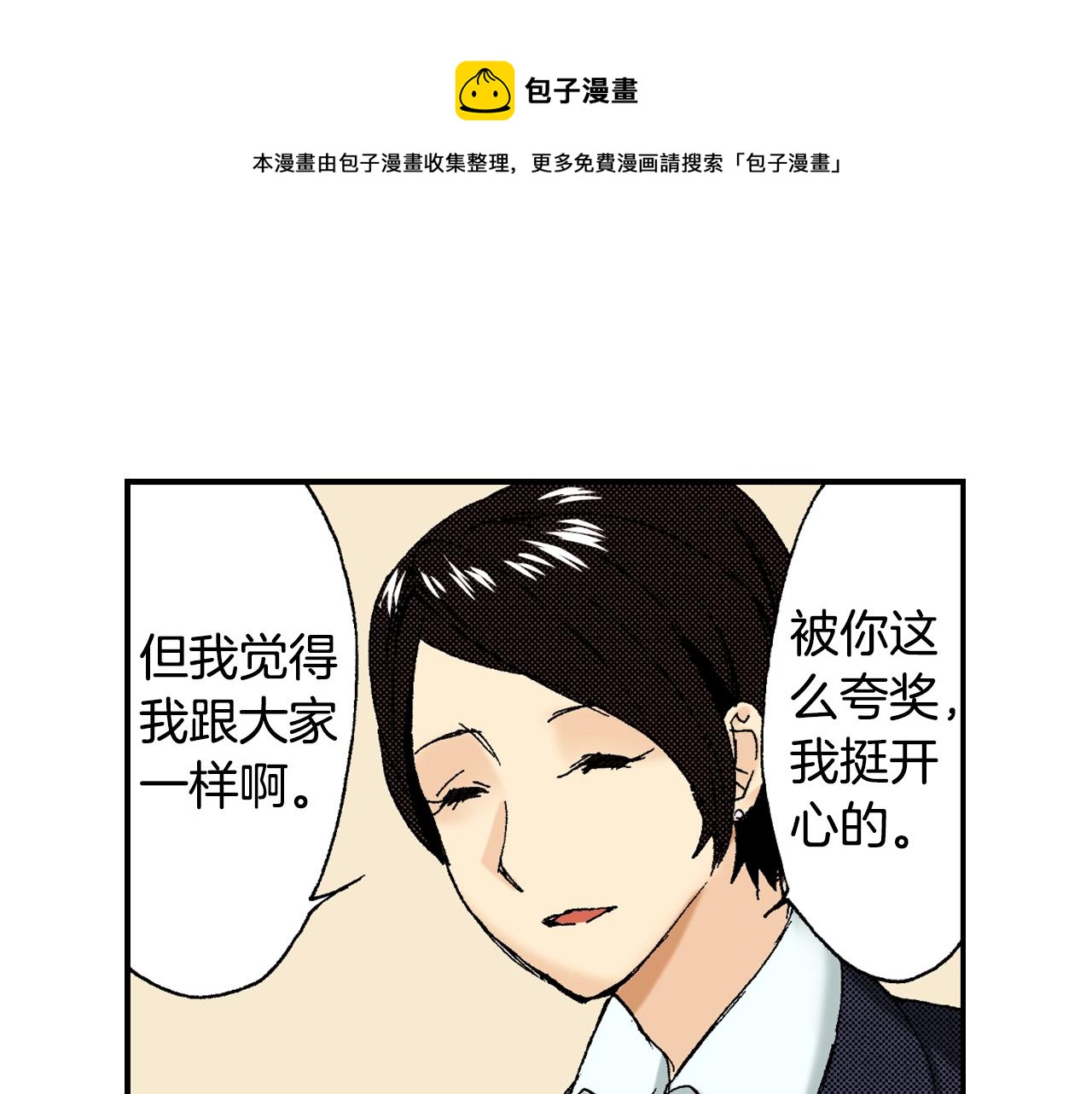 《琉璃宫梦幻古物店》第35话 香水（上） 第21页