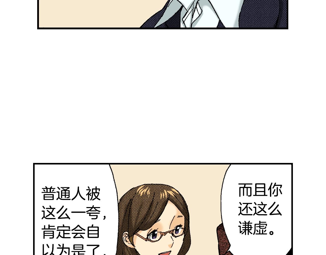 《琉璃宫梦幻古物店》第35话 香水（上） 第22页