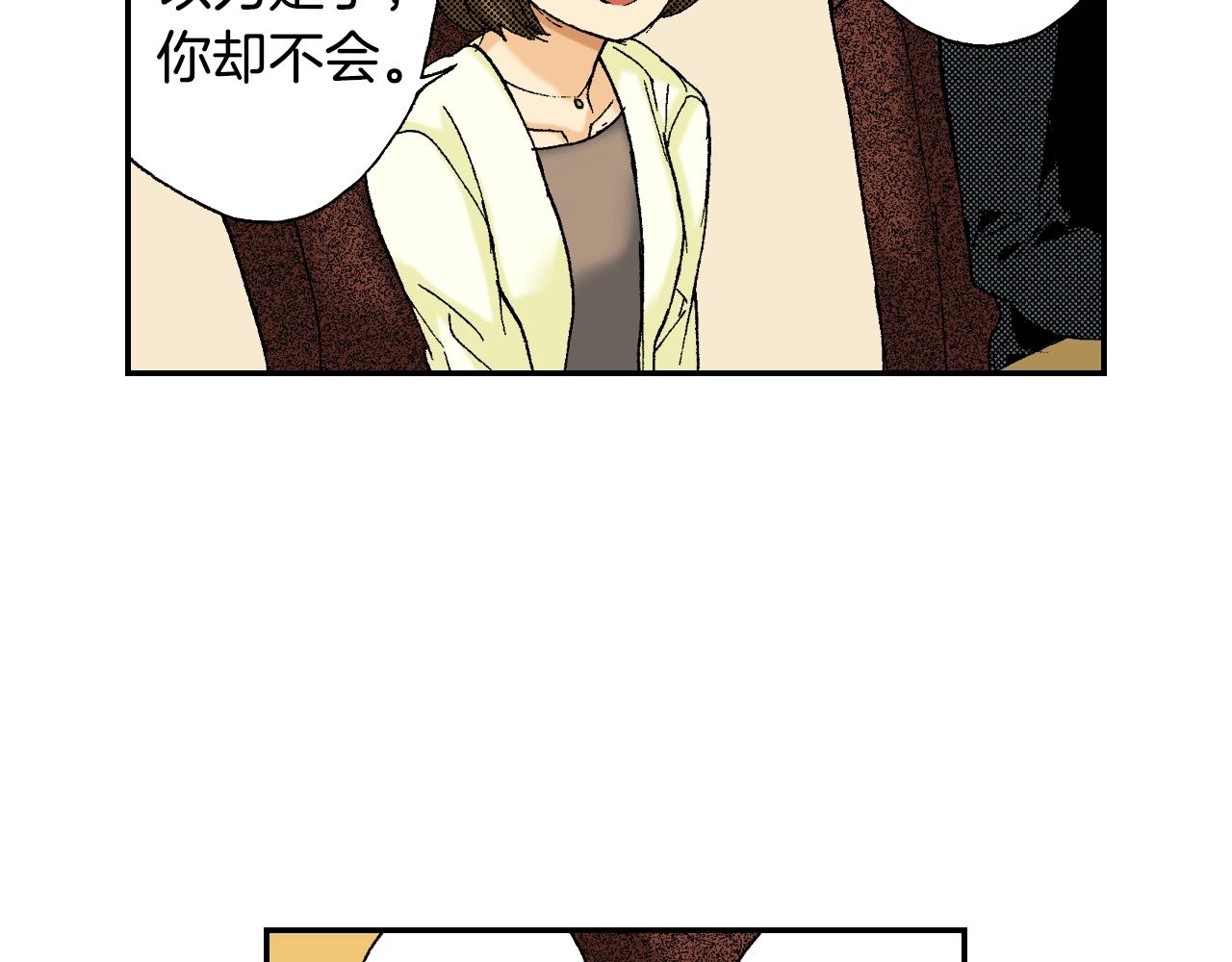 《琉璃宫梦幻古物店》第35话 香水（上） 第23页