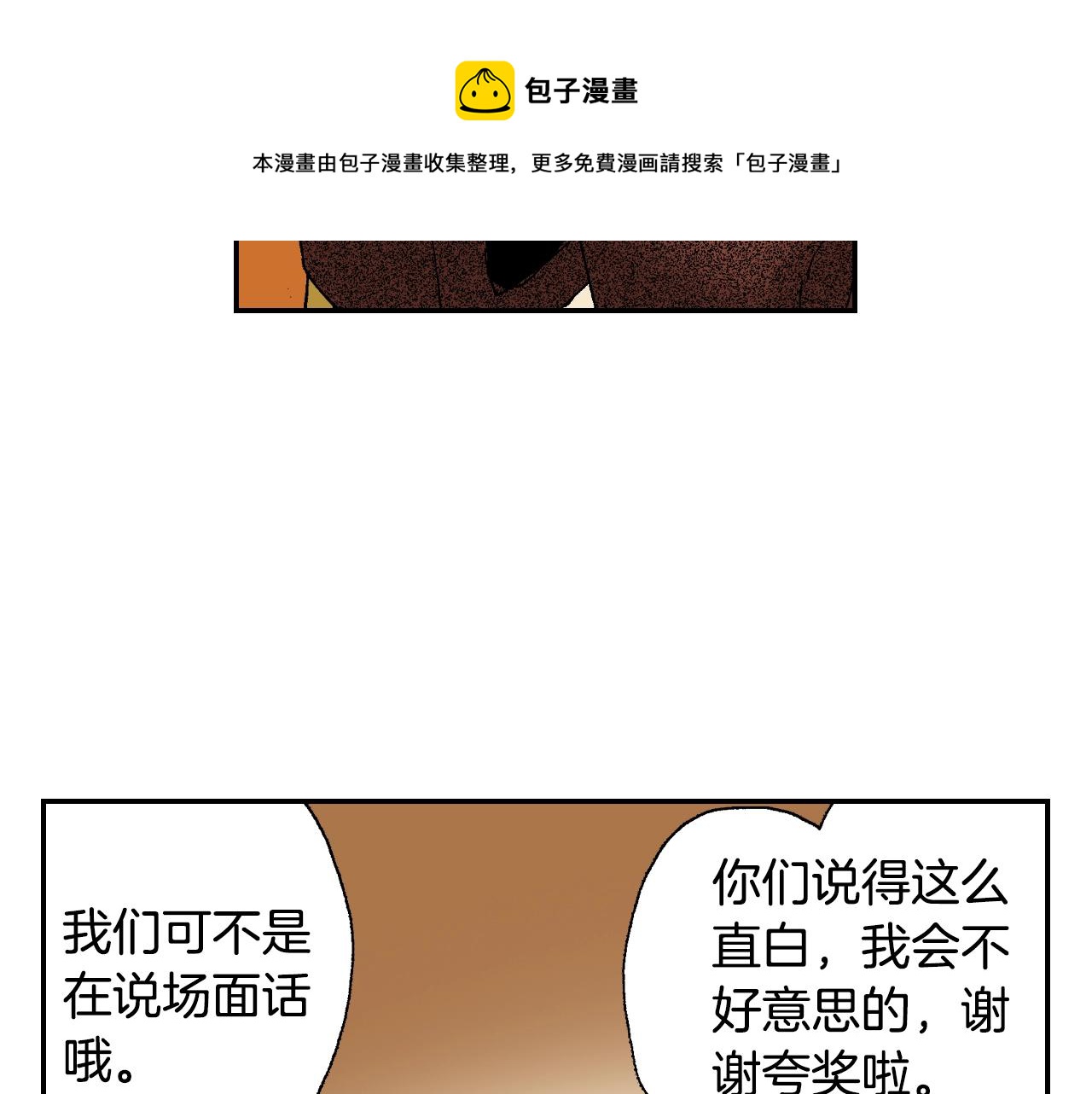 《琉璃宫梦幻古物店》第35话 香水（上） 第25页