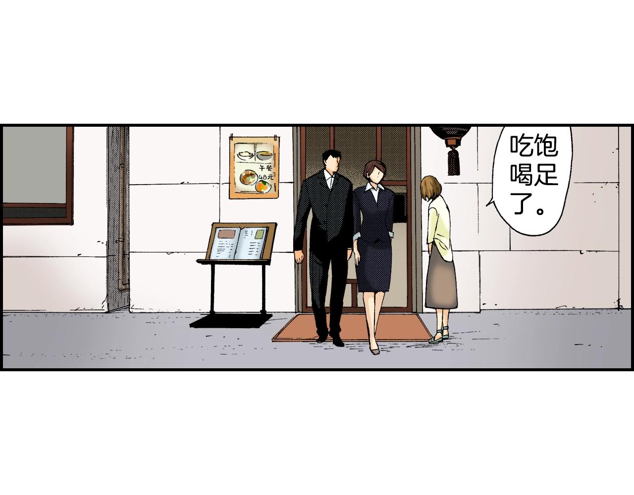 《琉璃宫梦幻古物店》第35话 香水（上） 第28页