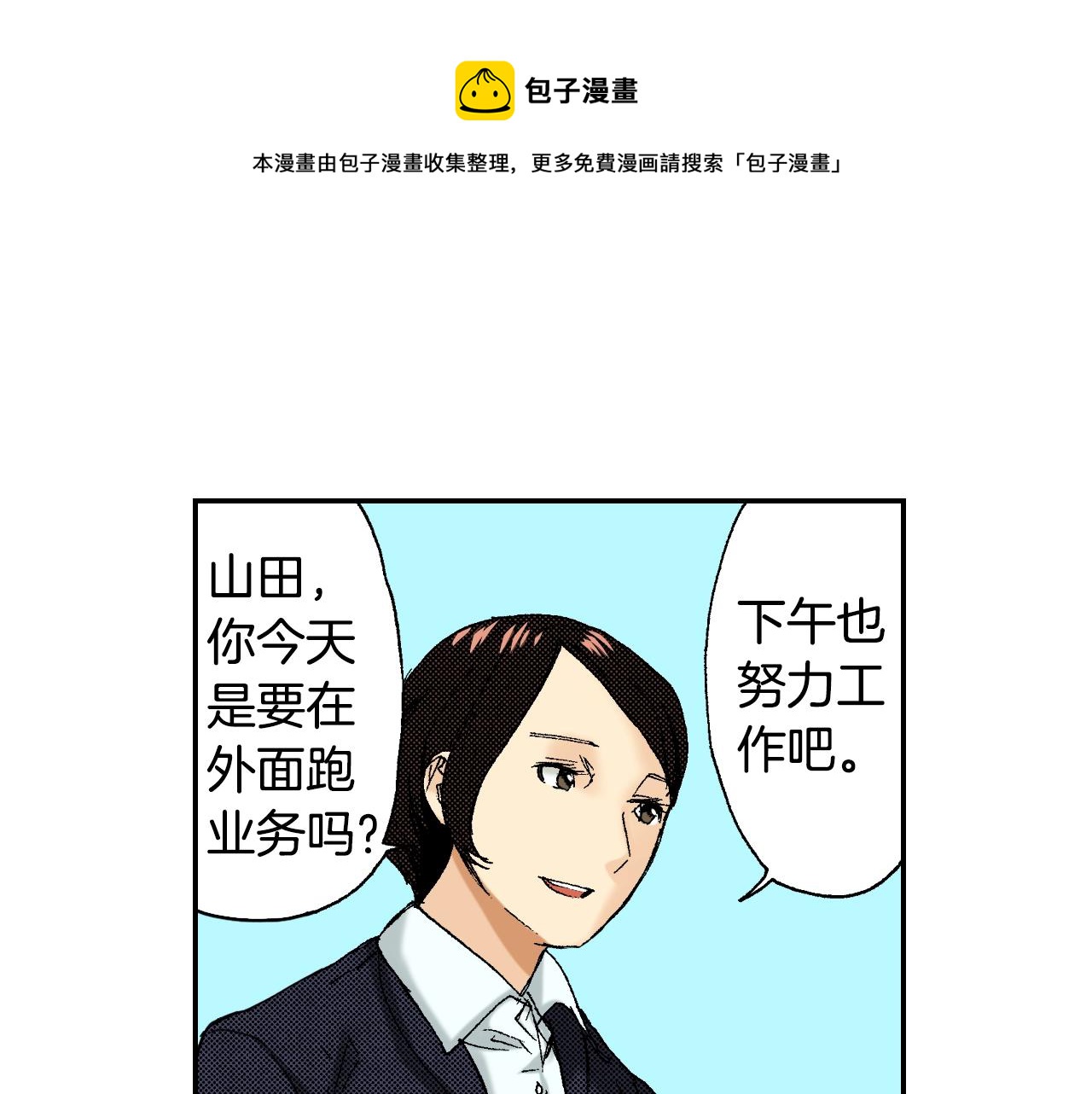 《琉璃宫梦幻古物店》第35话 香水（上） 第29页