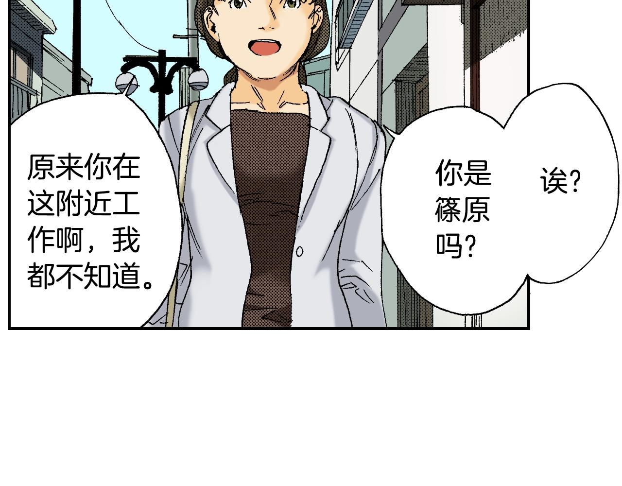 《琉璃宫梦幻古物店》第35话 香水（上） 第31页