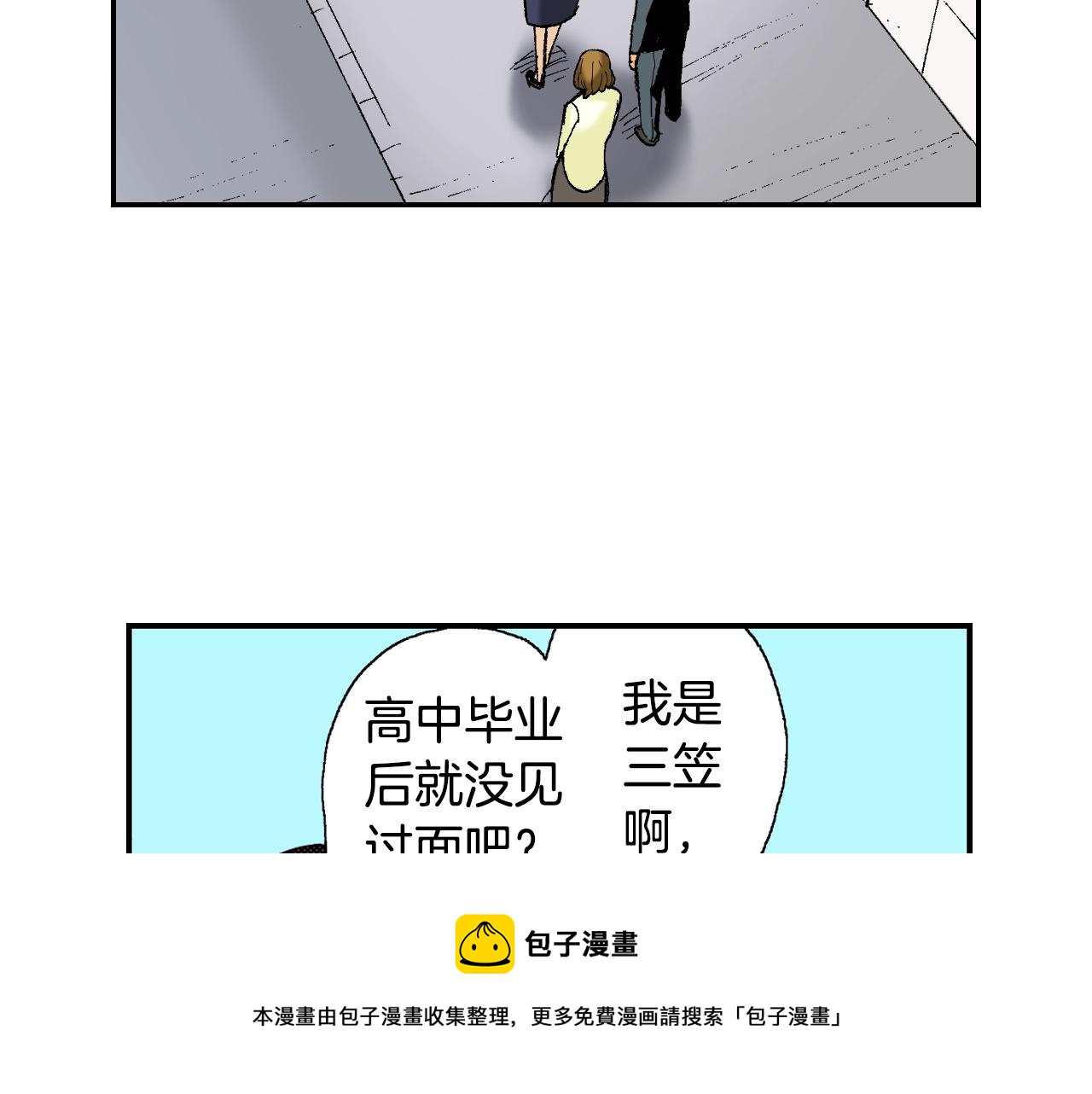《琉璃宫梦幻古物店》第35话 香水（上） 第33页