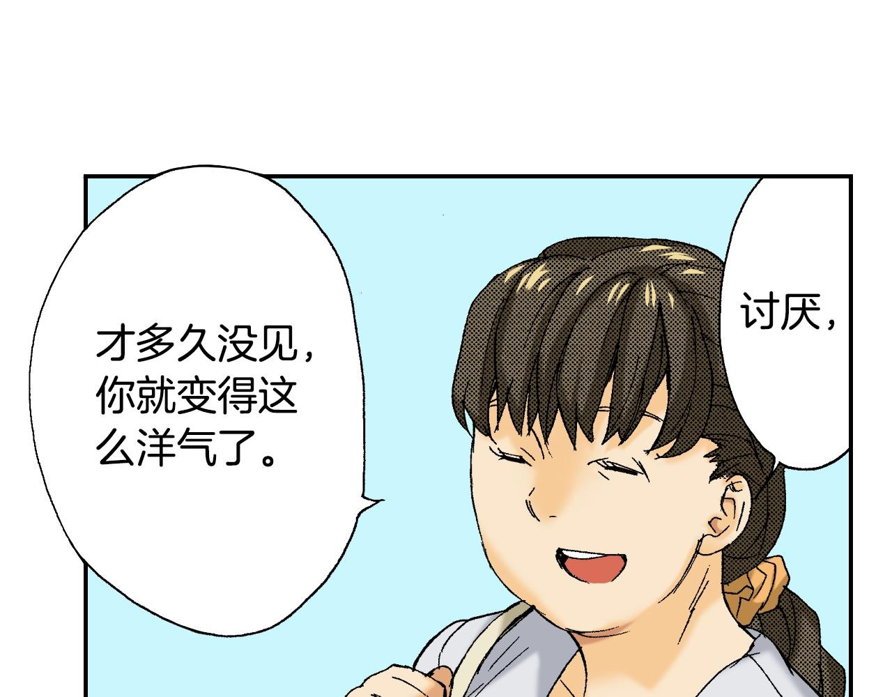 《琉璃宫梦幻古物店》第35话 香水（上） 第36页
