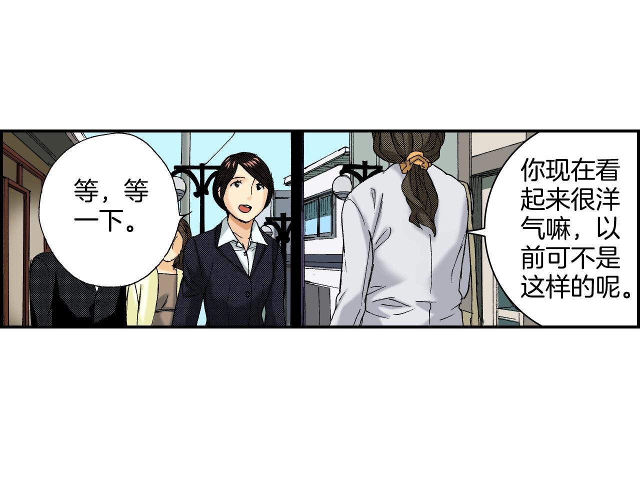 《琉璃宫梦幻古物店》第35话 香水（上） 第39页