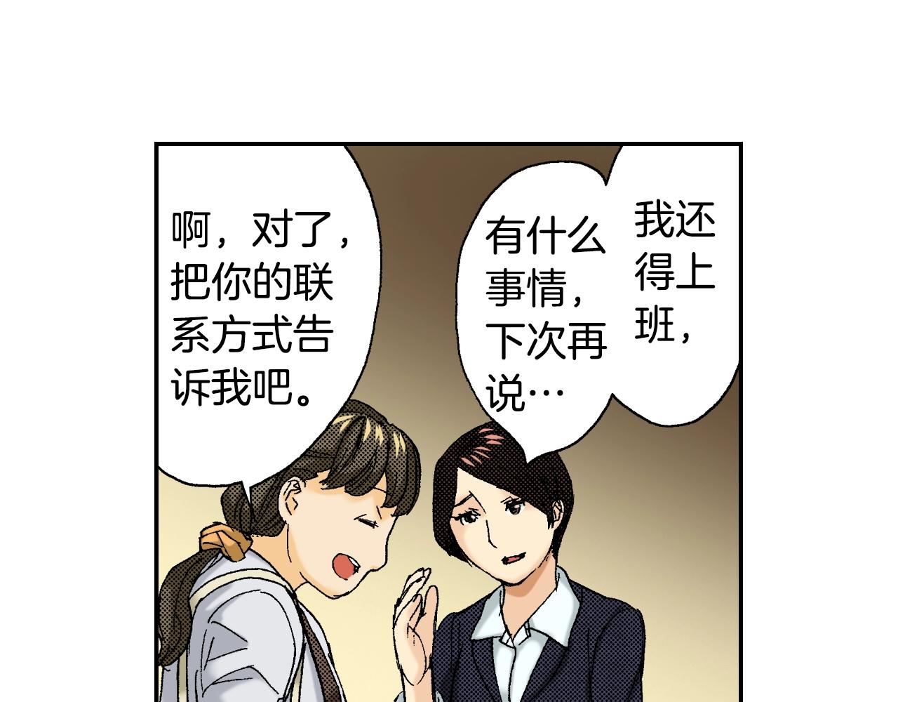 《琉璃宫梦幻古物店》第35话 香水（上） 第40页