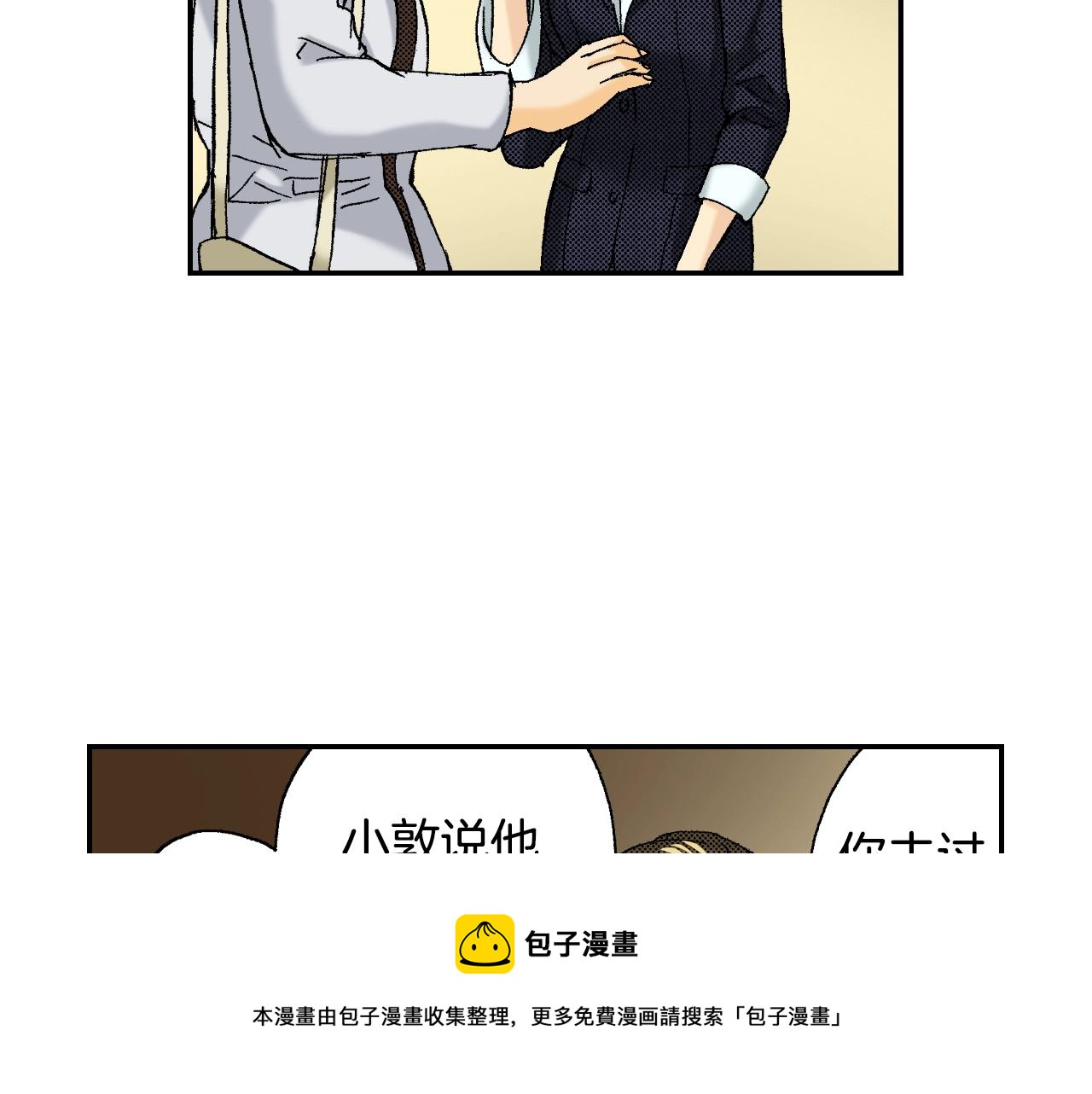 《琉璃宫梦幻古物店》第35话 香水（上） 第41页