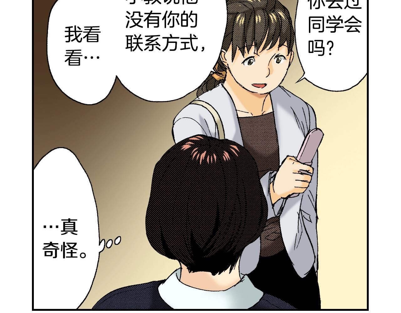 《琉璃宫梦幻古物店》第35话 香水（上） 第42页