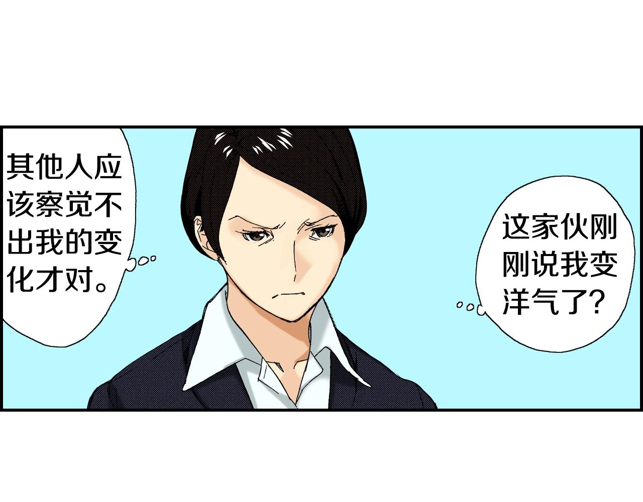 《琉璃宫梦幻古物店》第35话 香水（上） 第44页