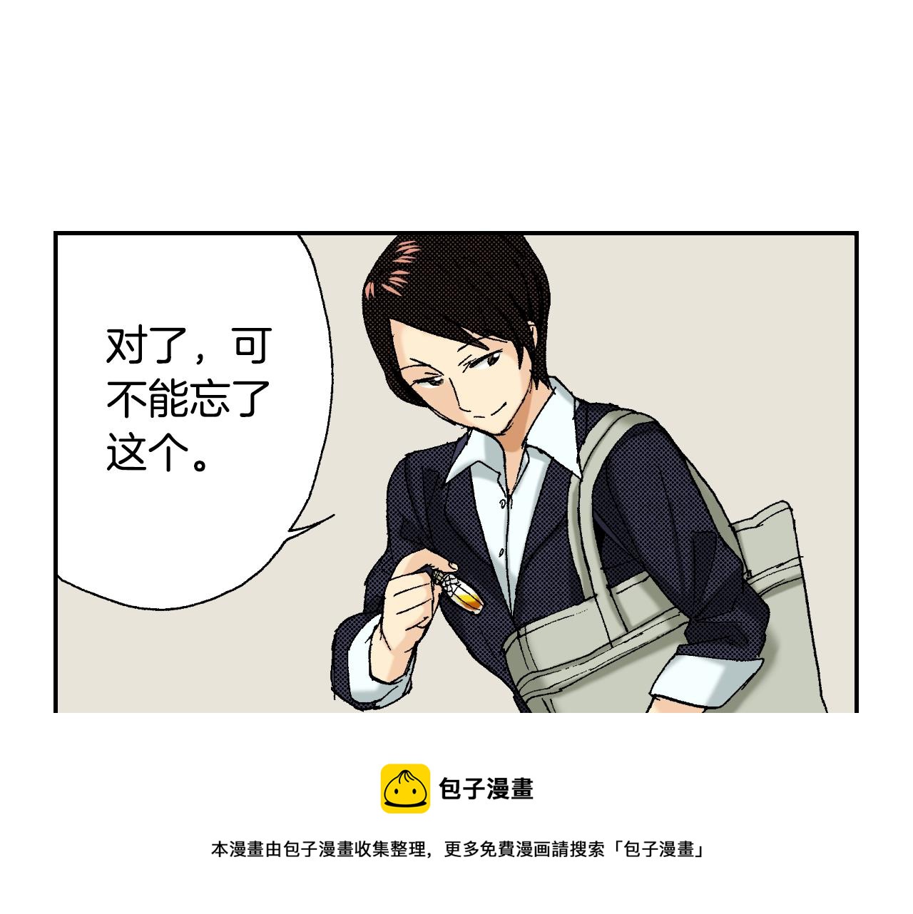 《琉璃宫梦幻古物店》第35话 香水（上） 第5页