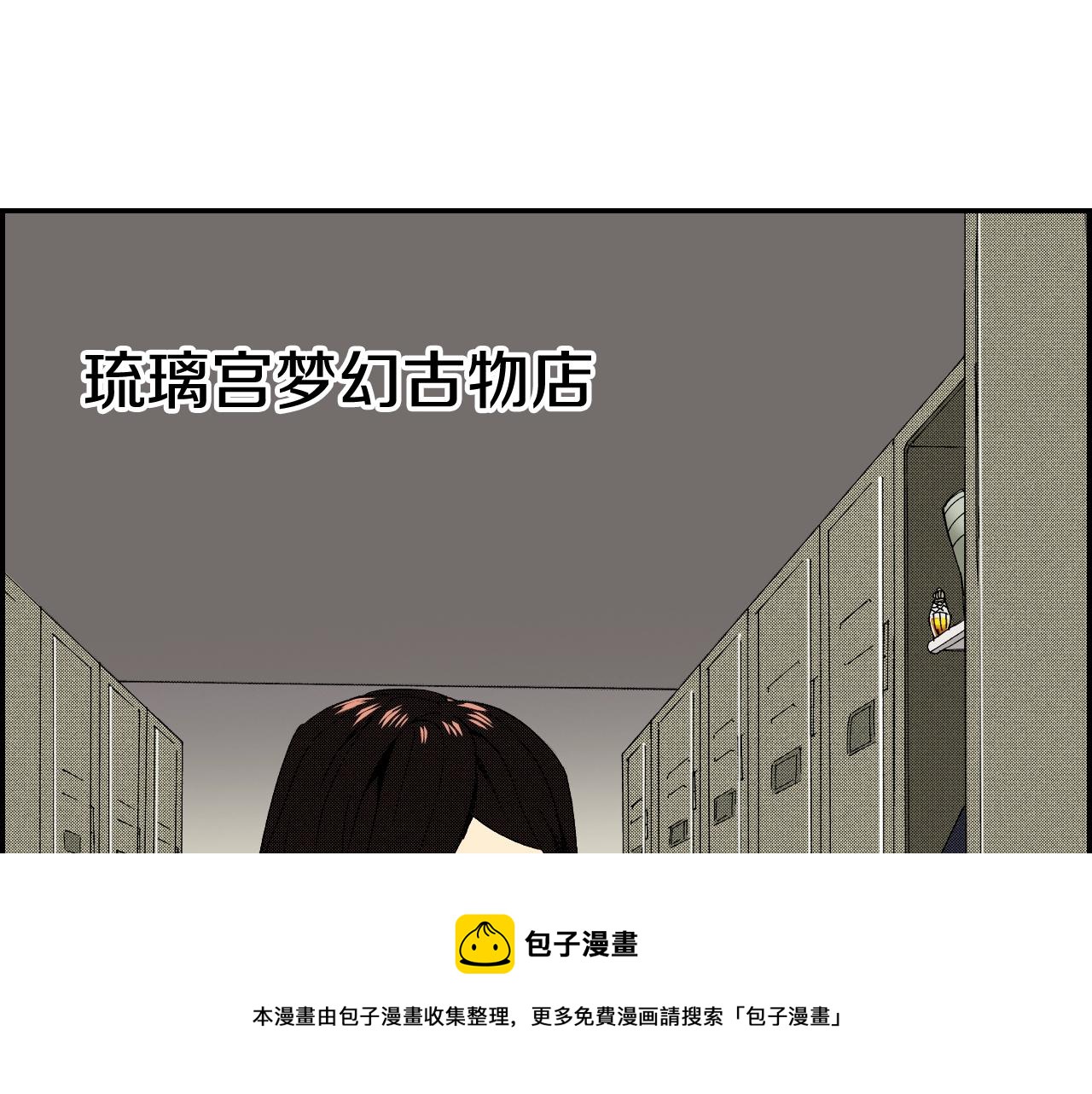 《琉璃宫梦幻古物店》第35话 香水（上） 第9页