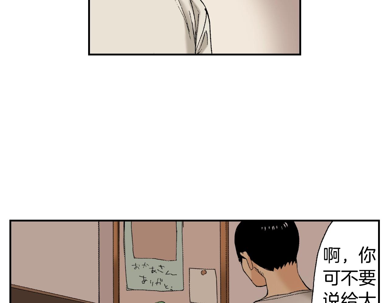 《琉璃宫梦幻古物店》第34话 金鱼风铃（上） 第10页