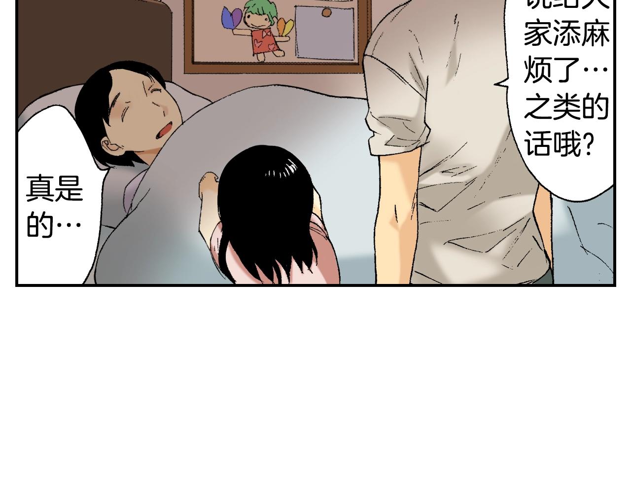 《琉璃宫梦幻古物店》第34话 金鱼风铃（上） 第11页