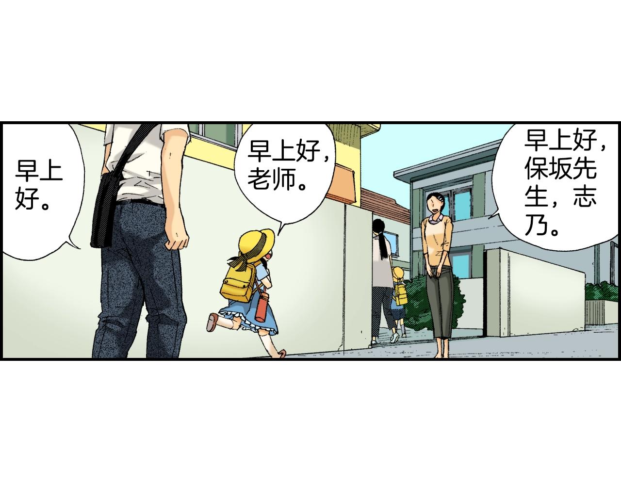 《琉璃宫梦幻古物店》第34话 金鱼风铃（上） 第18页