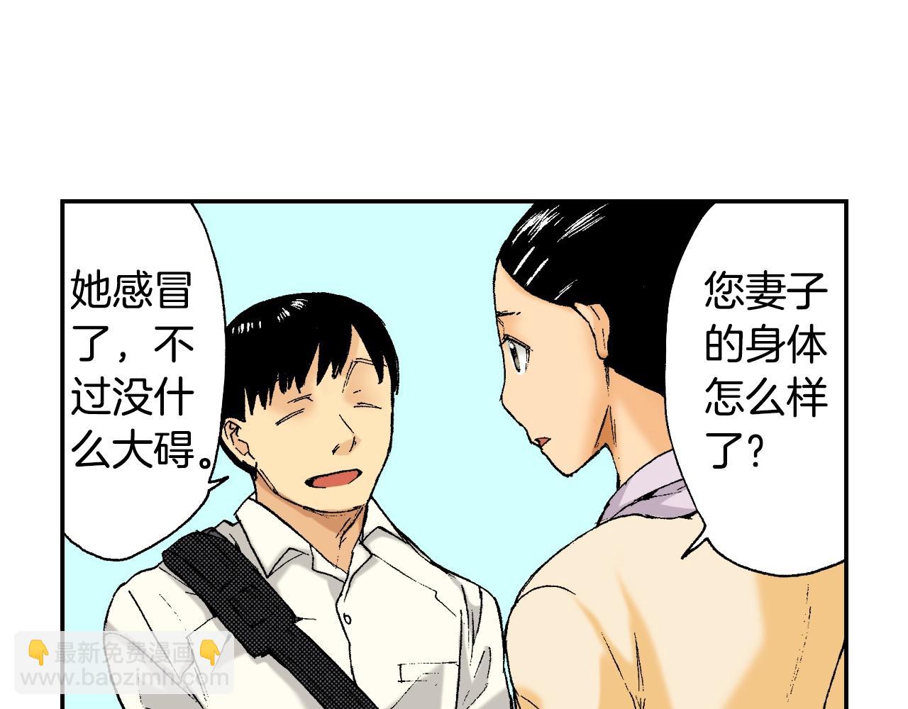 《琉璃宫梦幻古物店》第34话 金鱼风铃（上） 第19页