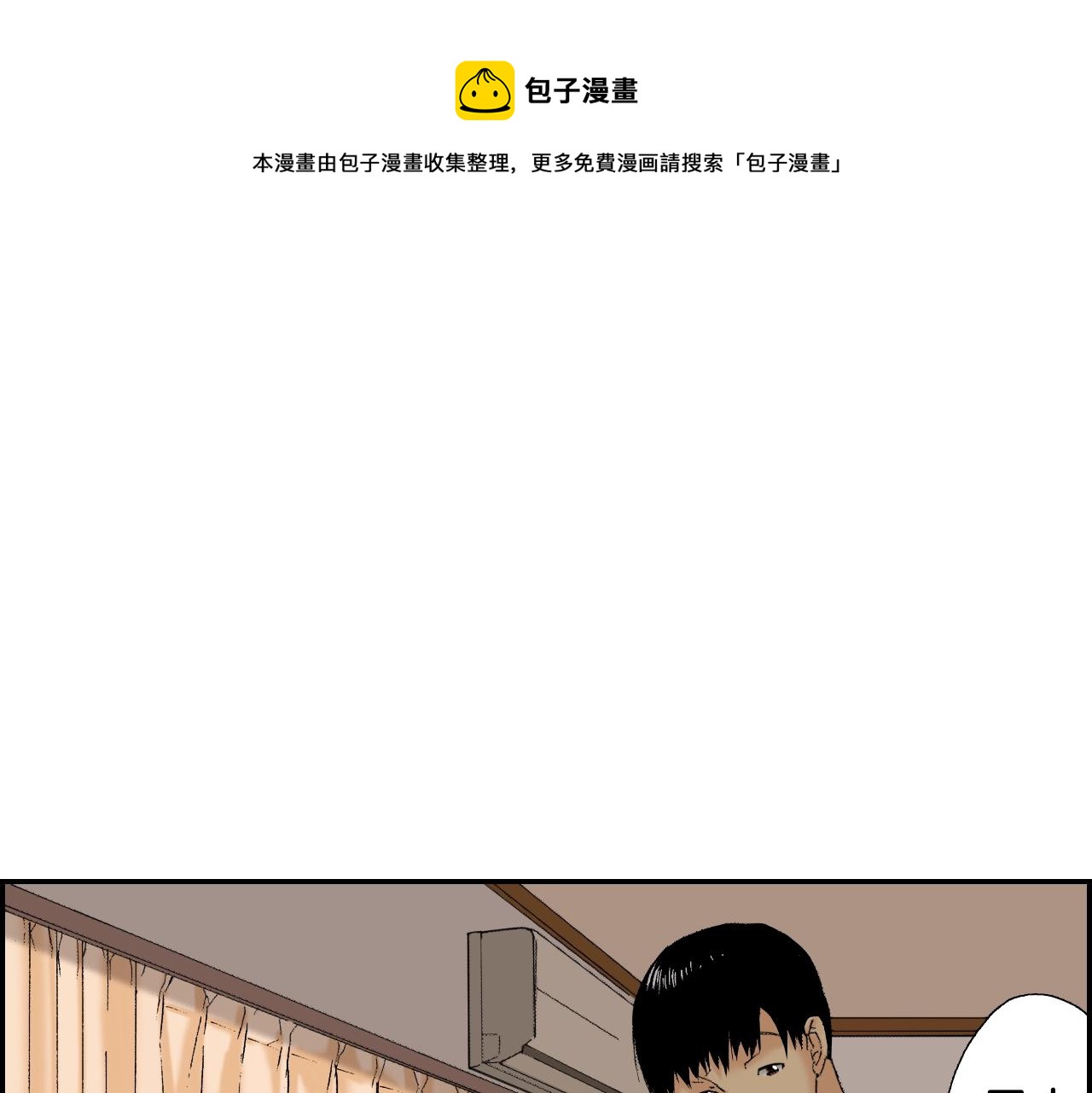 《琉璃宫梦幻古物店》第34话 金鱼风铃（上） 第1页