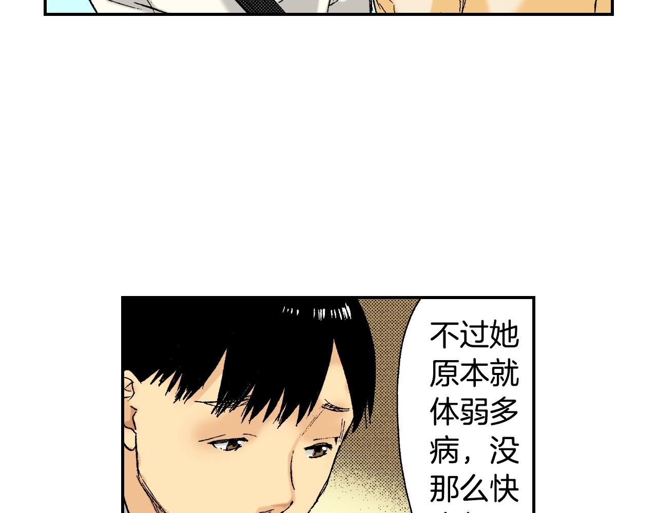 《琉璃宫梦幻古物店》第34话 金鱼风铃（上） 第20页