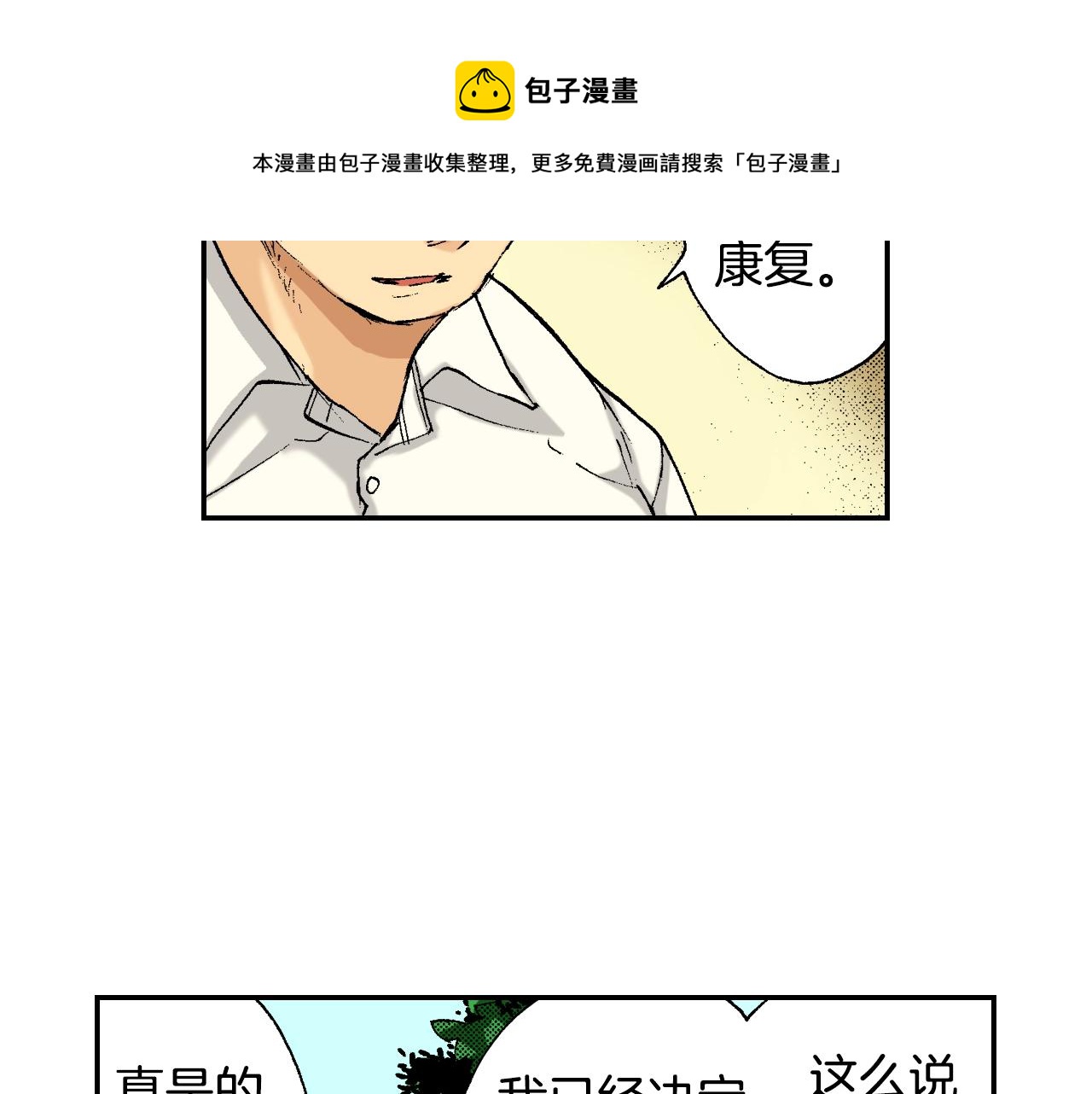 《琉璃宫梦幻古物店》第34话 金鱼风铃（上） 第21页